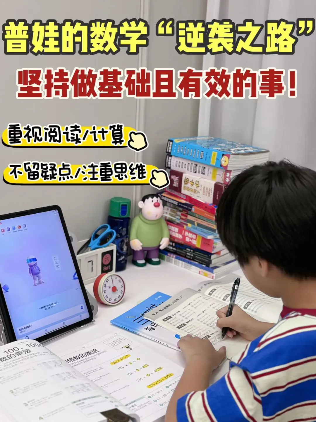 从平平无奇到逆袭，庆幸我们坚持对了