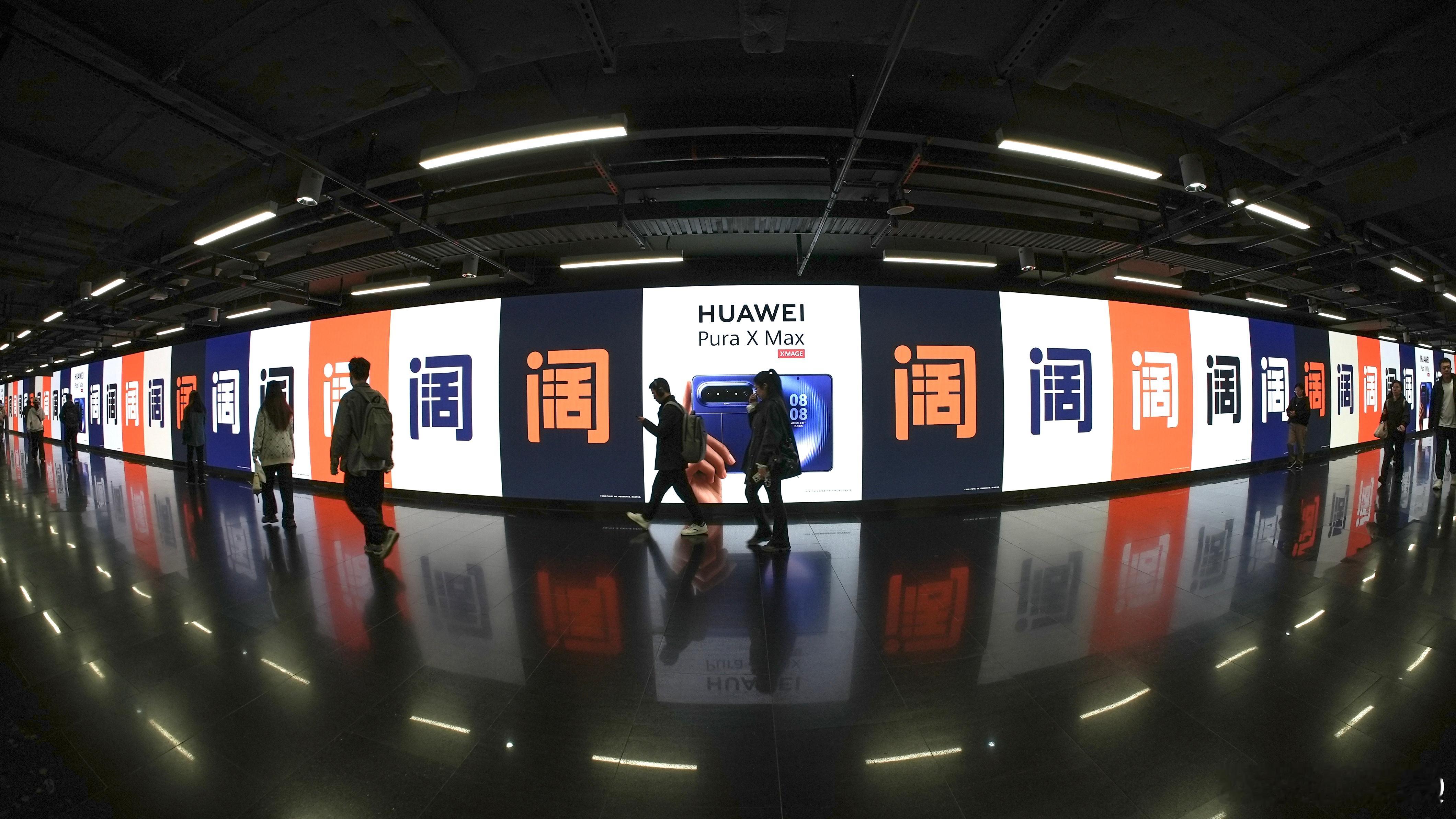 华为首款大阔折正式官宣 阔折叠！！！这次会更阔！！！华为PuraXMax外观正式