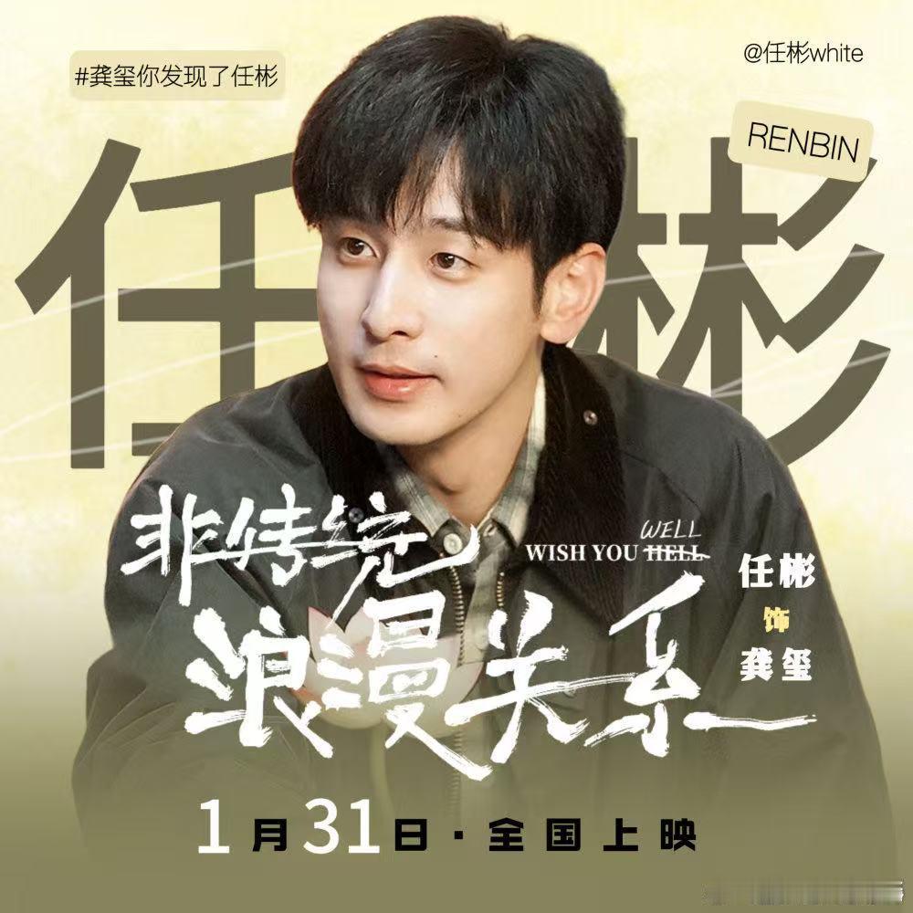 任彬是洋葱吧越扒越有味 这才是真正的剧抛脸演员！任彬新剧暖心软萌，《归队》里的高