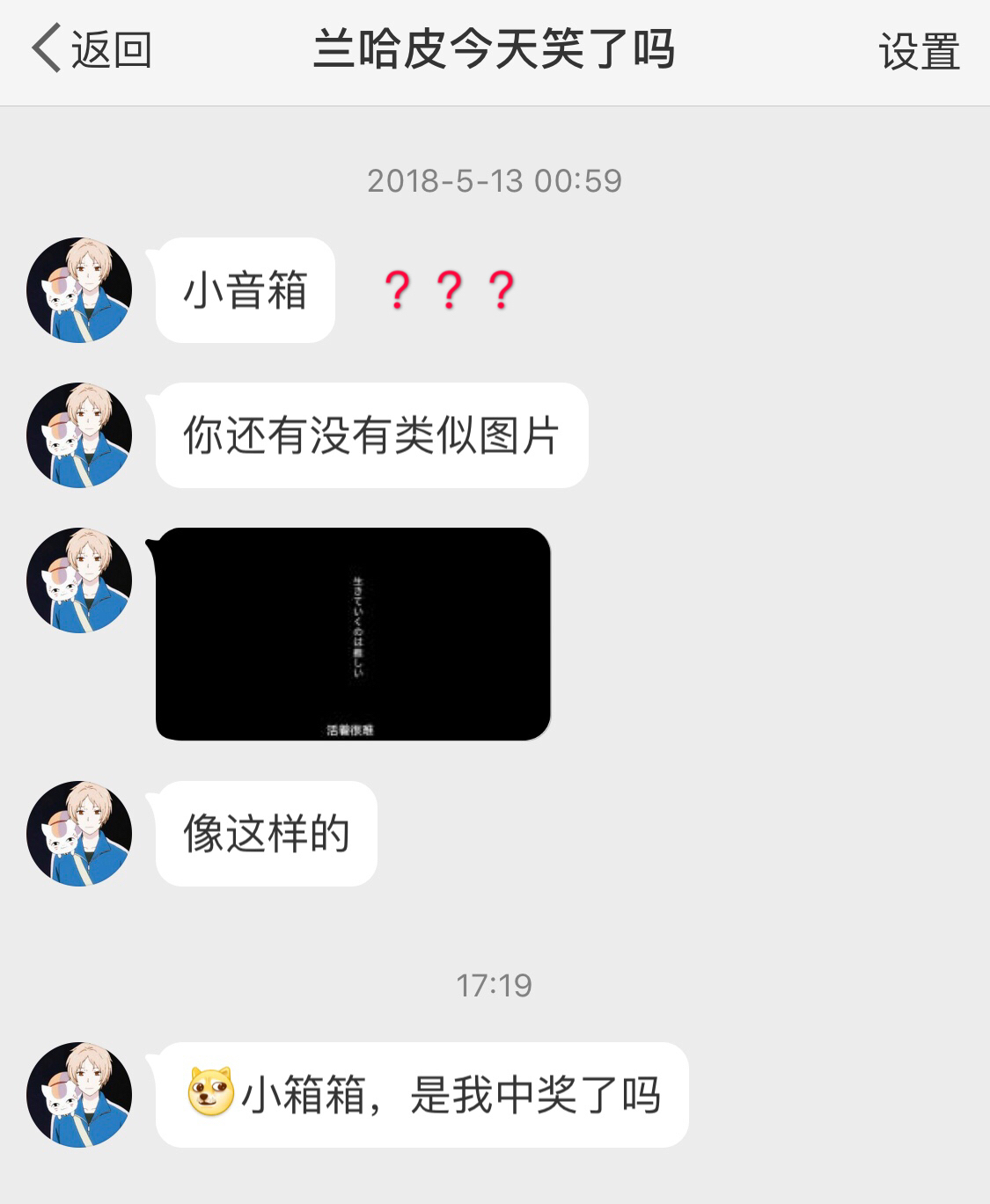 ？？？这就是我的男粉丝 欢迎进群玩耍，说不定还能捞个对象箱箱的朋友们