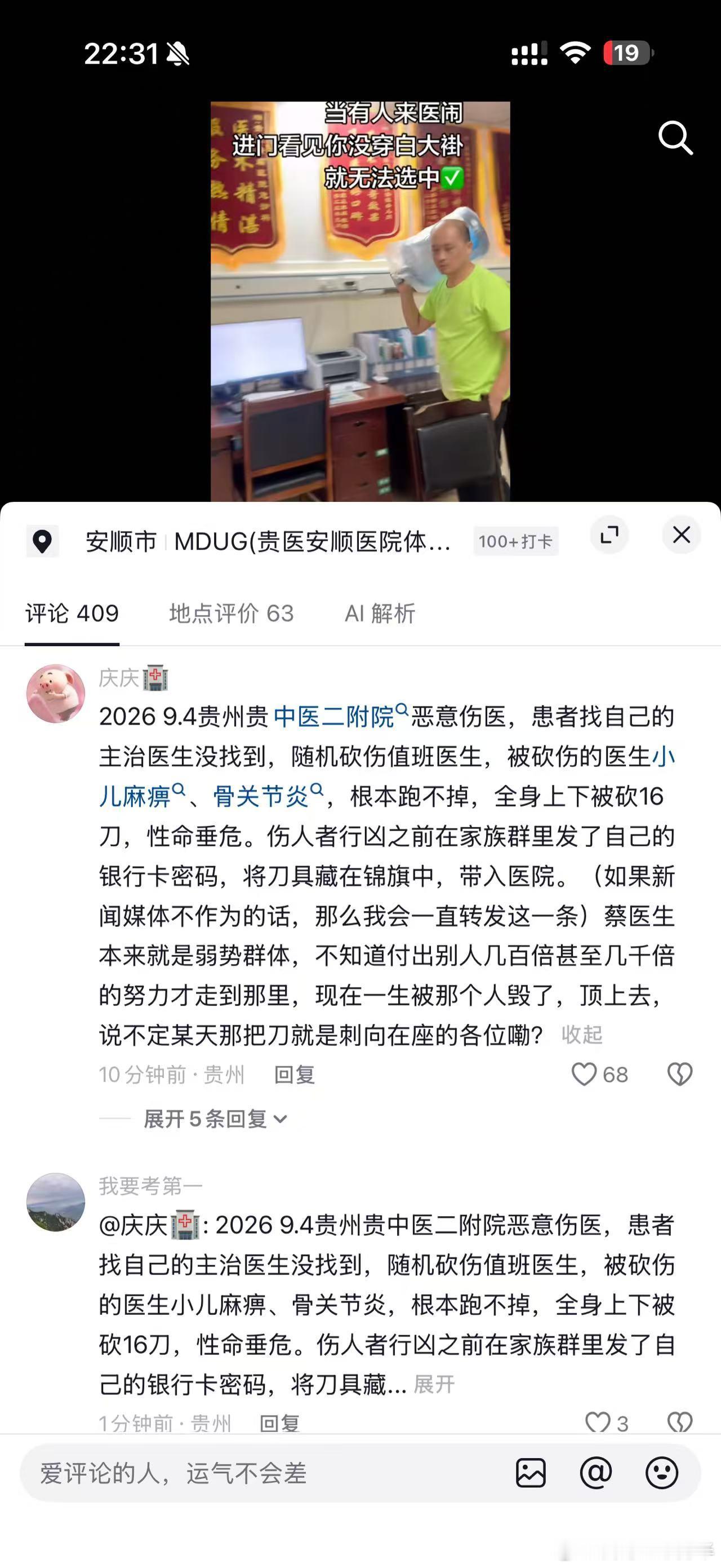 那天老爷子去检查身体得住院我妈收拾了一个行李箱我拿到行李箱进医院过安检直接就进来