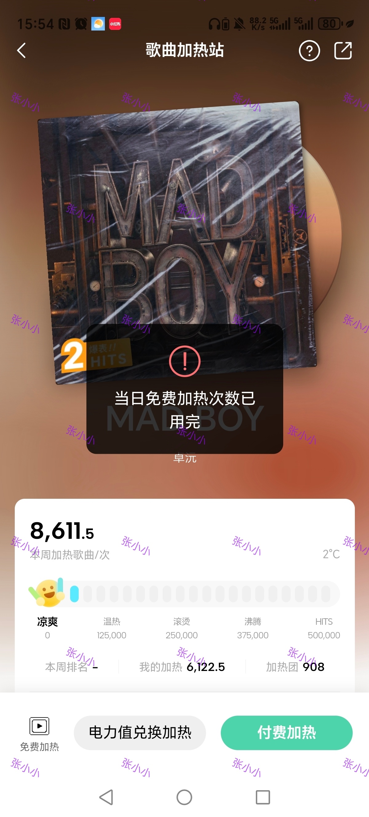 2026.1.29🐧音乐《MAD BOY》打榜 