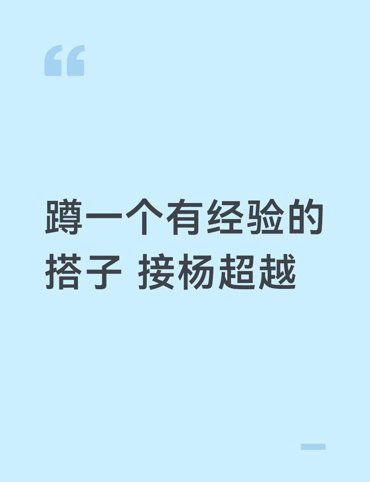 杨超越线下追星