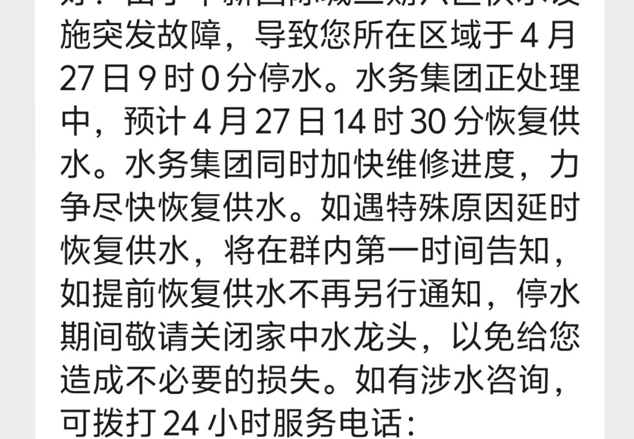 本来今天想打扫一下家里卫生，拖拖地洗洗衣服的，结果停水了。得，今天出去逛逛吧，好