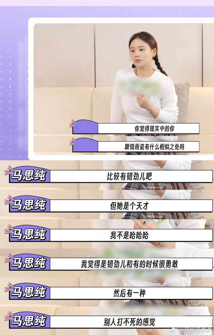 马思纯饶雨瓷人设她的盛焰 小强型女主的正确打开方式：被陷害就反杀，被囚禁就记仇，