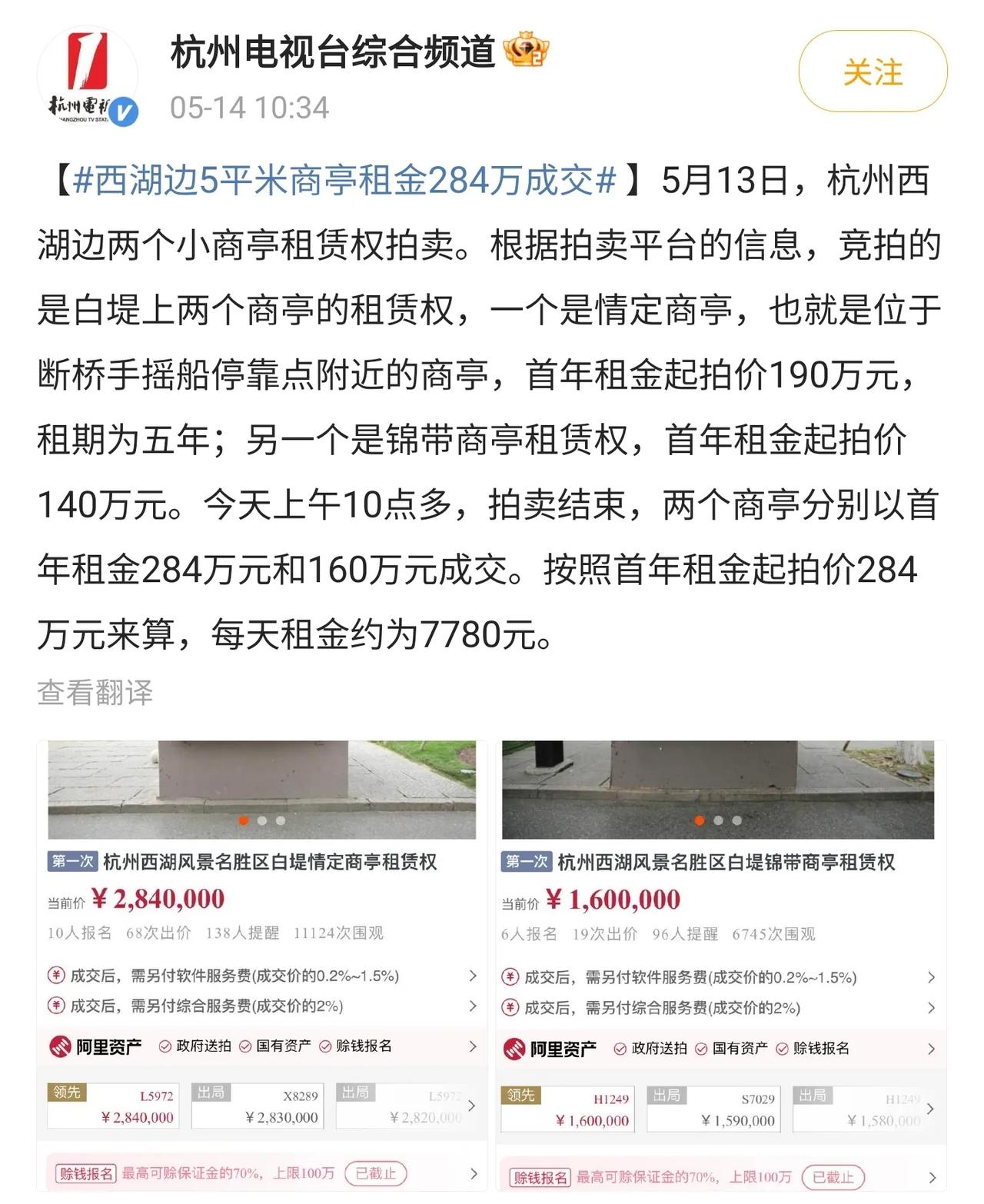 离谱了，，平均下来一天得将近8000块钱的租金啊，我看了眼照片，就是普通的卖东西