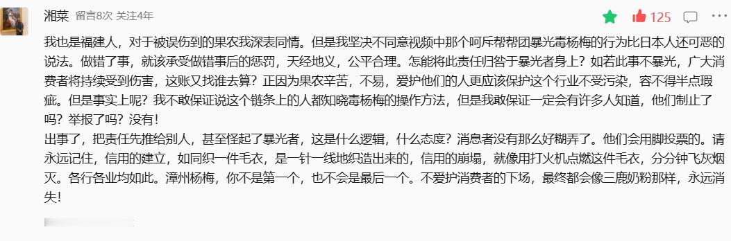 信用就像一件毛衣。这个比喻太棒了。
昨天，毒杨梅的文章后台，接到一位福建读者的留