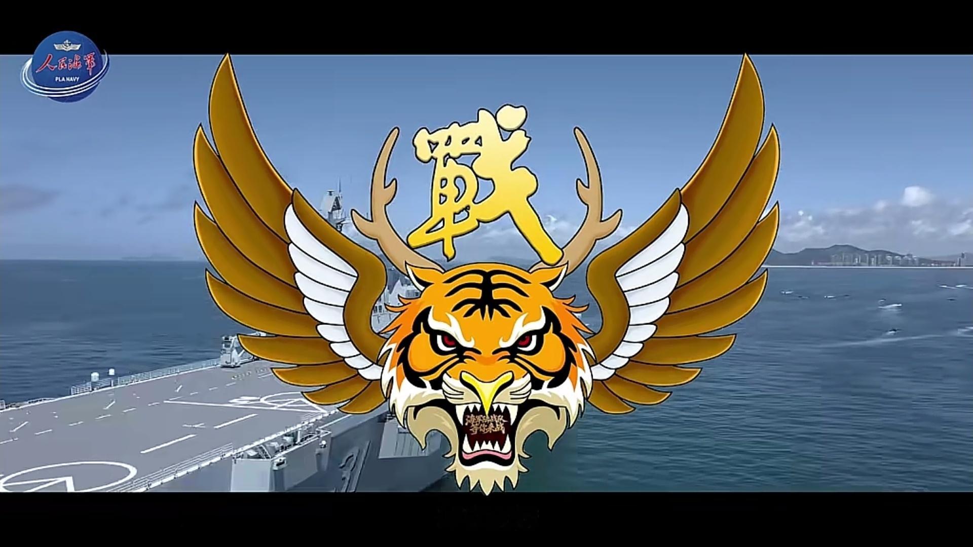 海军陆战队：陆地猛虎（虎头）、海上蛟龙（龙角）、空中雄鹰（鹰翼） 