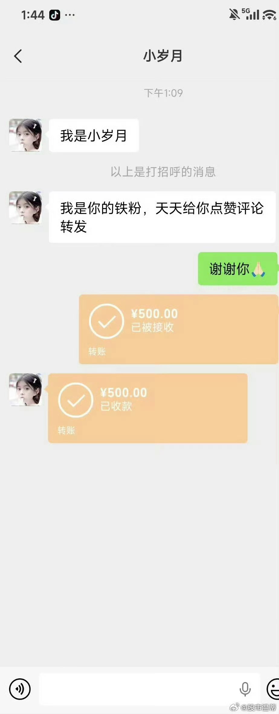 这边每天互动给力的，我是直接会给奖励的。今天有个粉丝，我这边是直接奖励了500块