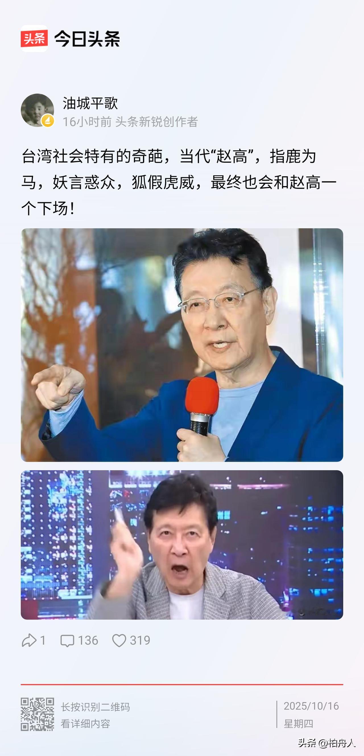 听说赵少康这人有了新姓名，我也是表示认可的，毕竟黎少康在前，赵高在后，三姓投机客
