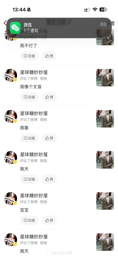 我靠 我就这样 🥹 