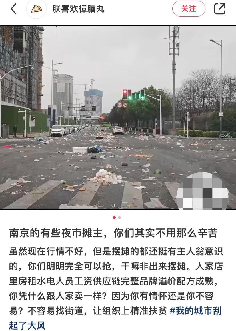 原来地摊不仅仅是让合肥头痛
南京也被地摊嚯嚯了
说实话，地摊现在价格是真的贵
甚