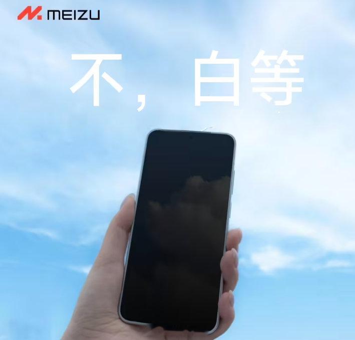 还在预热没发布呢，就已经落后1代了；真等发布了，怕是得落后1.5代了。现在还买魅