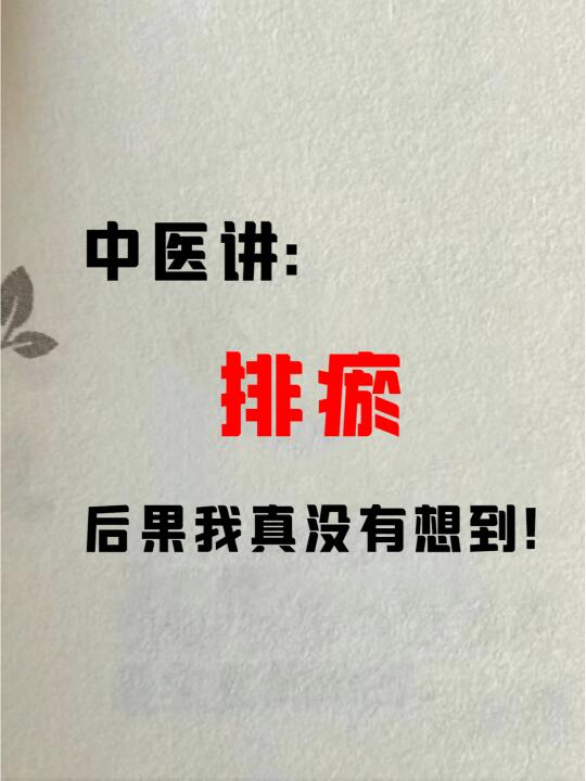 4个活血化瘀方，化掉从头到脚的瘀血