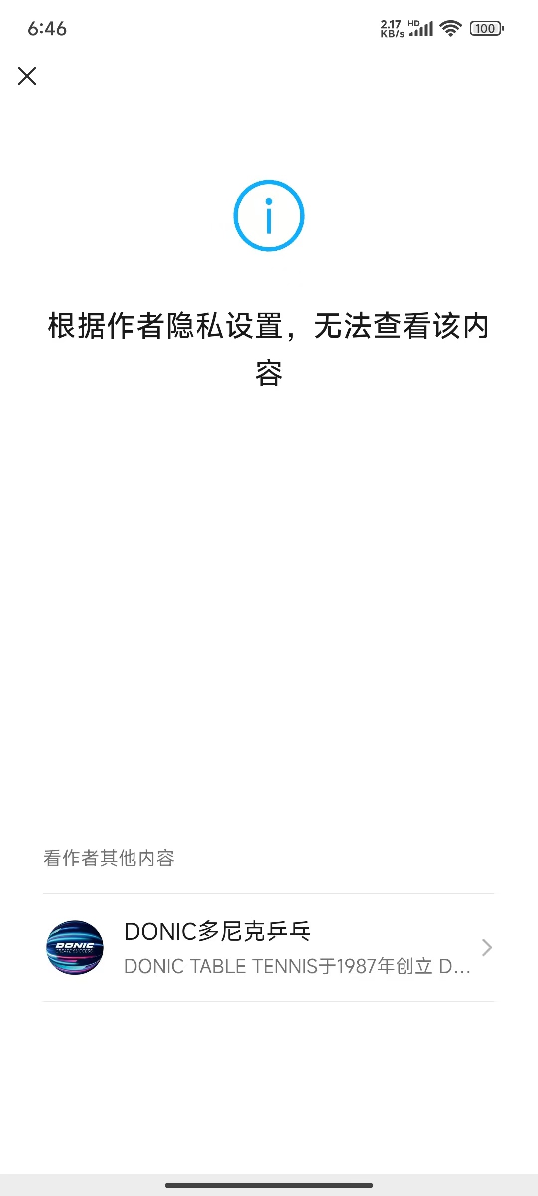 多尼克中国你真的很草台班子 