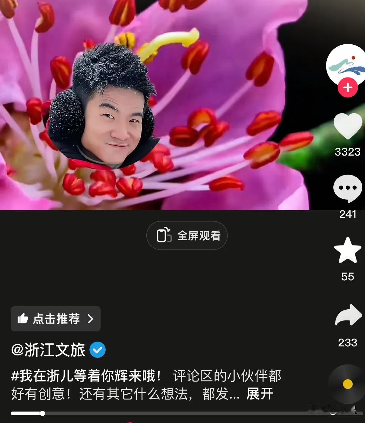 浙江文旅发现走常规弄不过重庆文旅
就开始走妖艳路线了[偷笑]
董宇辉出现在含苞待