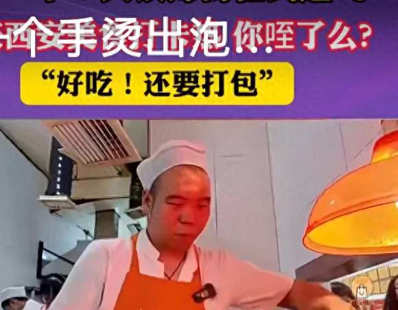 美食丨古城小店人气旺！濮阳师傅在西安，3秒夹好肉夹馍
