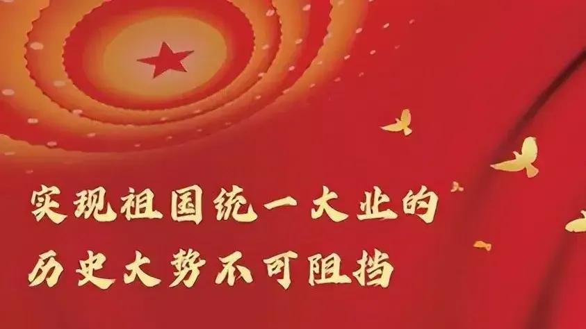 水调歌头·盼海峡一统
     2026.10.11
万里沧波阔，两岸本同根。玉