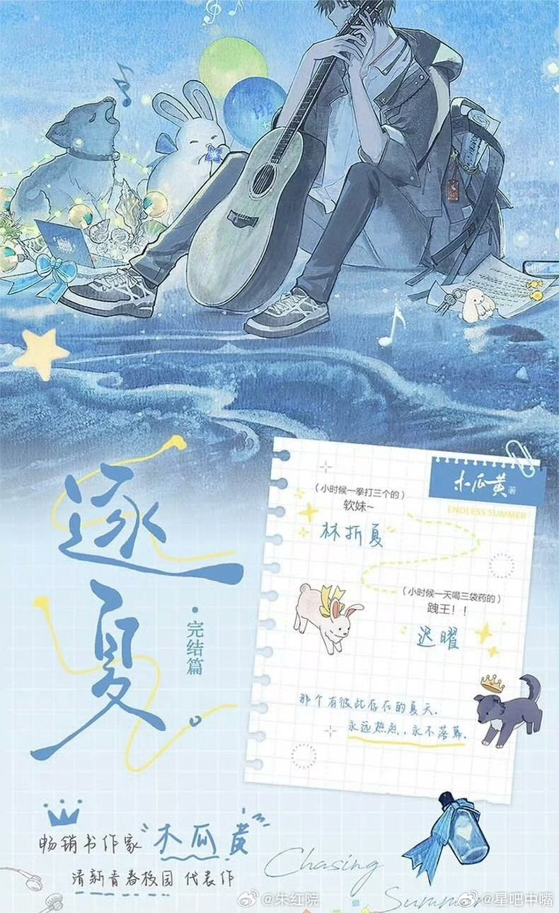 吃🍉青春剧《逐夏》启动高校选角用新人主演阵容暂定：李卿  邓恩熙  张昕懿 出