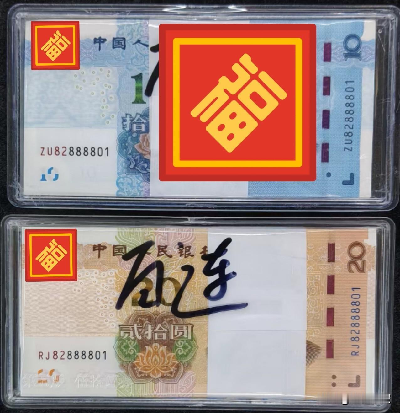 1910、1920百连刀币双胞胎号：82888888