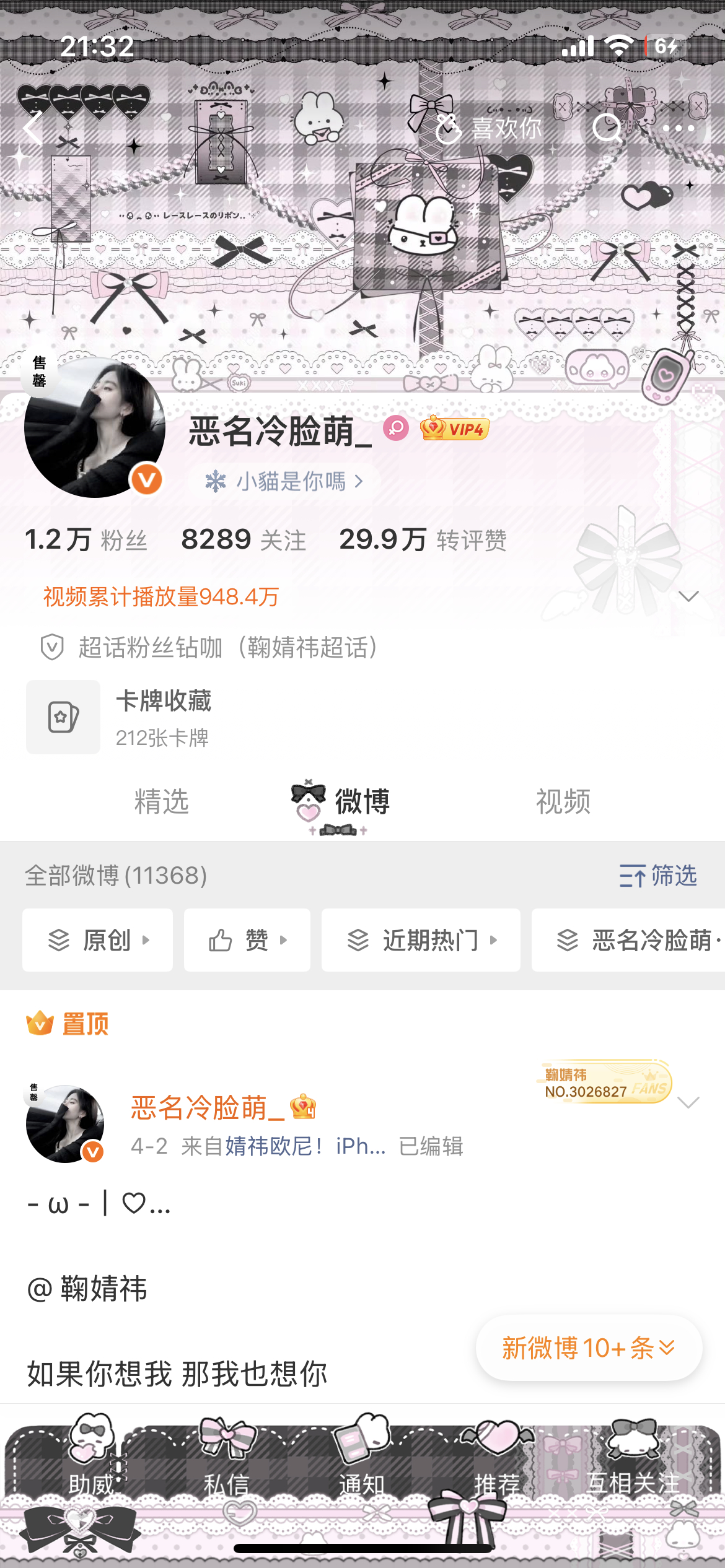 晚上好呀 互动mua！ ​​​