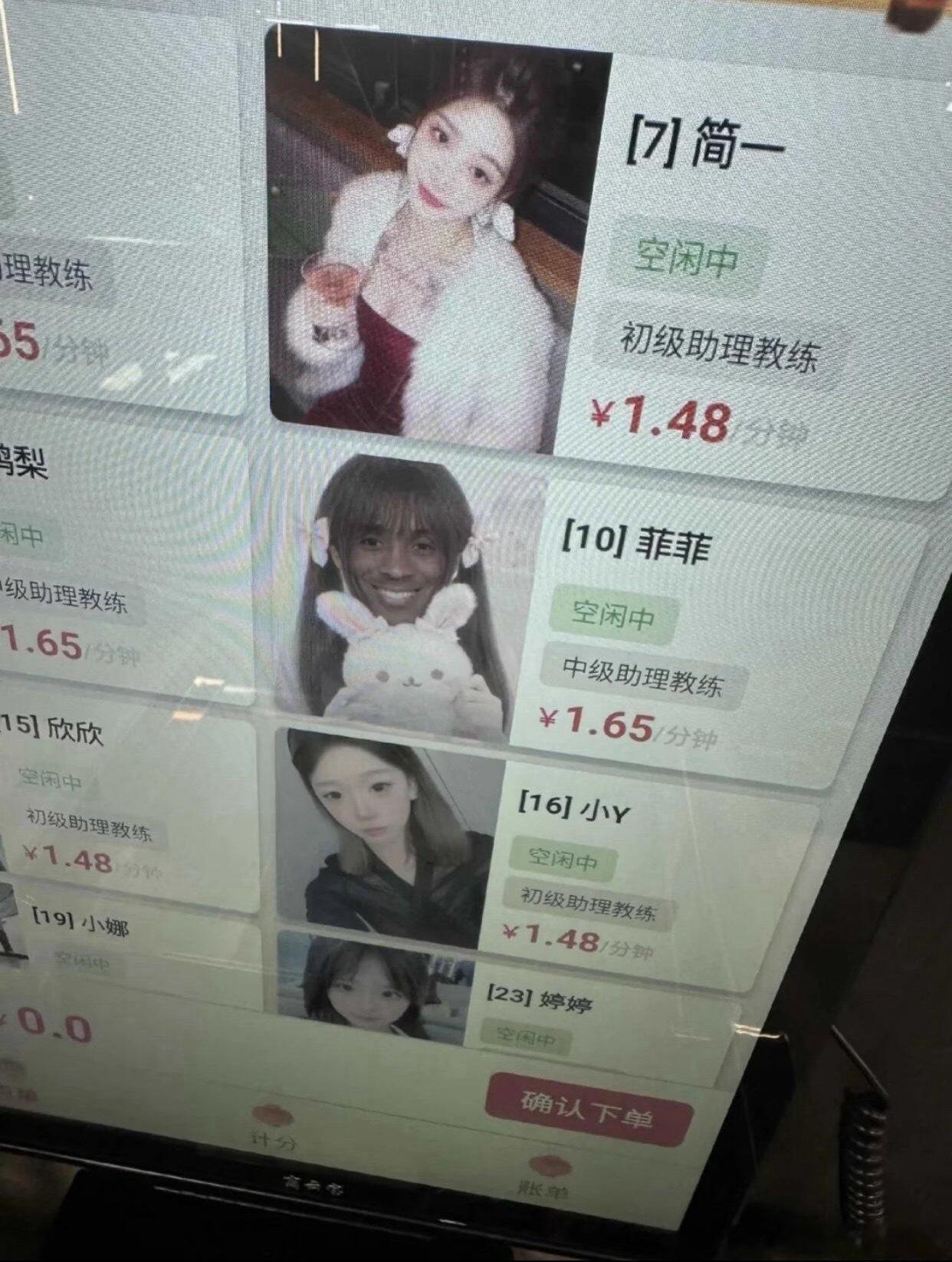 原来是按分钟收费的吗？ 