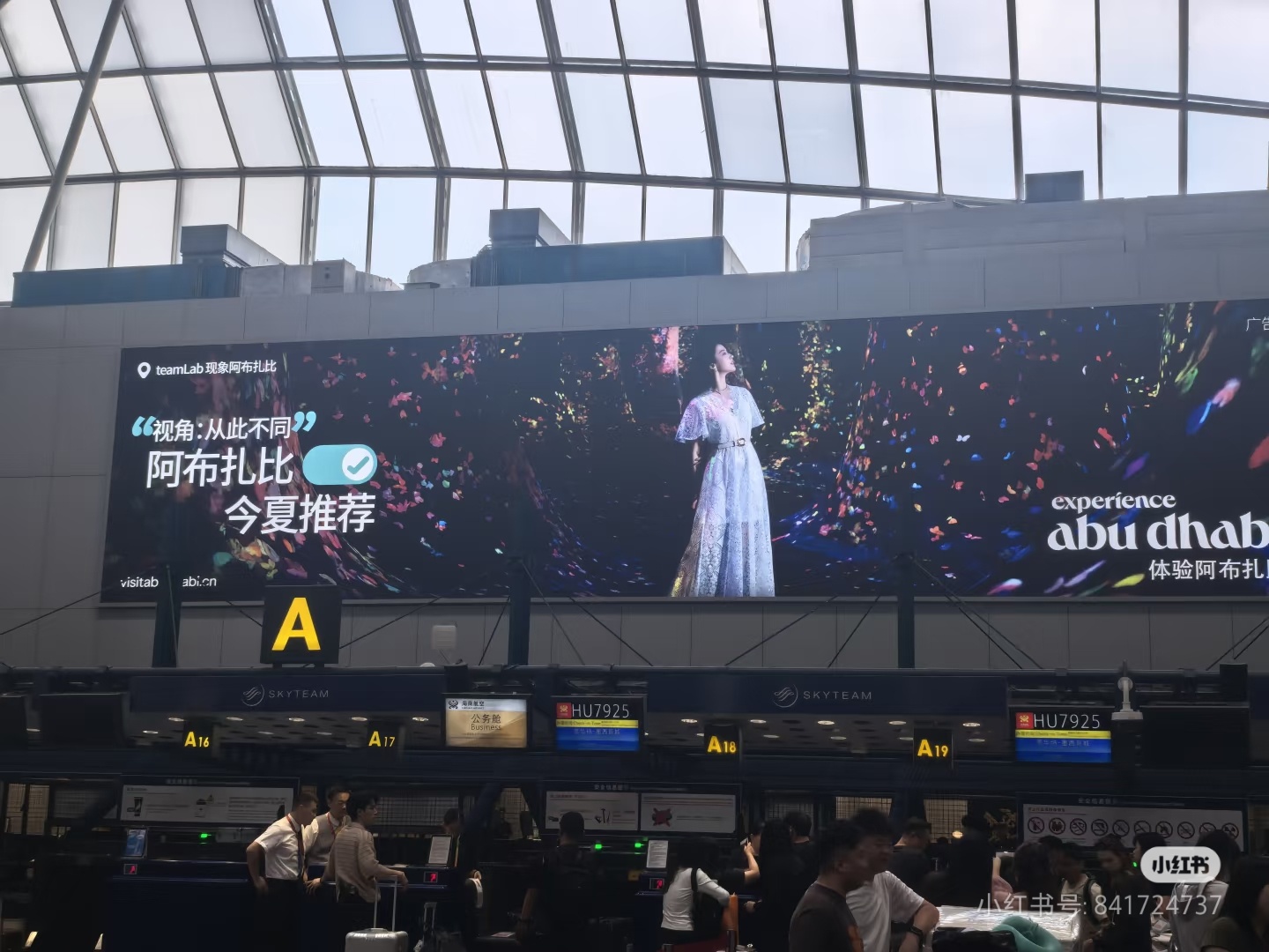 首都机场阿布扎比广告，话说新广告可以拍起来了