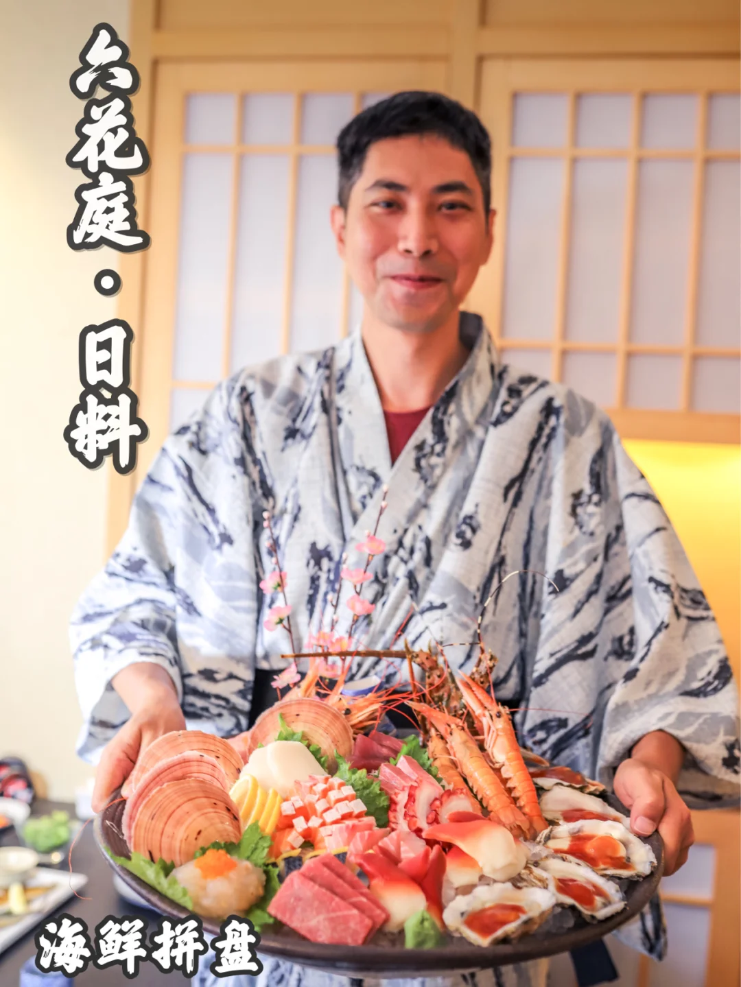 广州探店日式放题和服体验