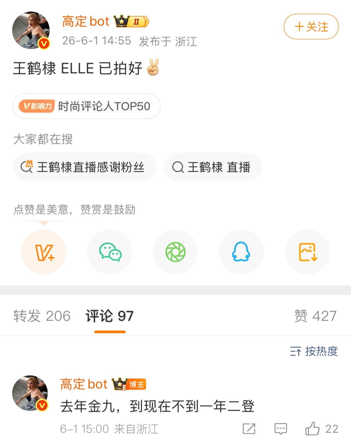 说了，红的继续大爆，糊的工作继续黄你有你的200本内页，我有我的三登五大王鹤棣直