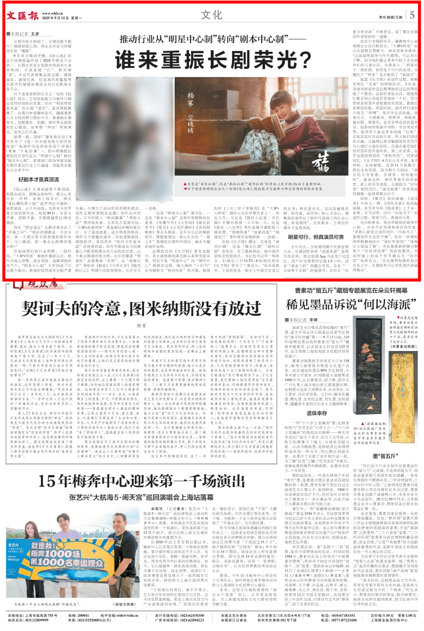 杨幂生万物杨幂宁绣绣 文汇报——谁来重振长剧荣光？特别提到当下的全年龄段、全平台
