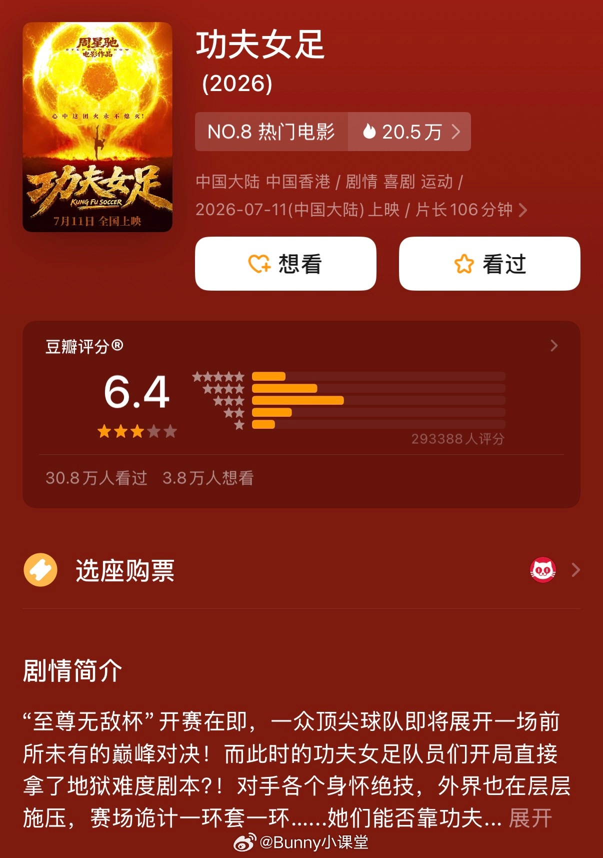 今年暑期档大热电影豆瓣评分出炉，哪部算是票房口碑双丰收《欢迎来龙餐馆》：8.4《