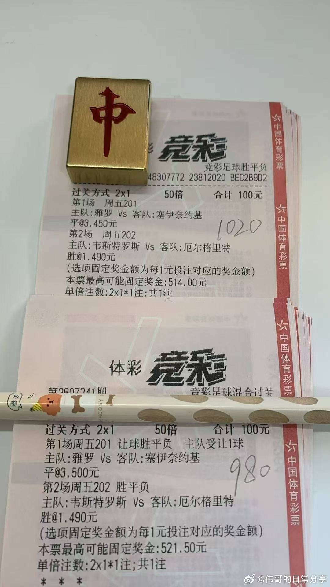 7月24日伟哥店内菜单更新201芬超        雅罗vs赛伊奈202瑞典超 