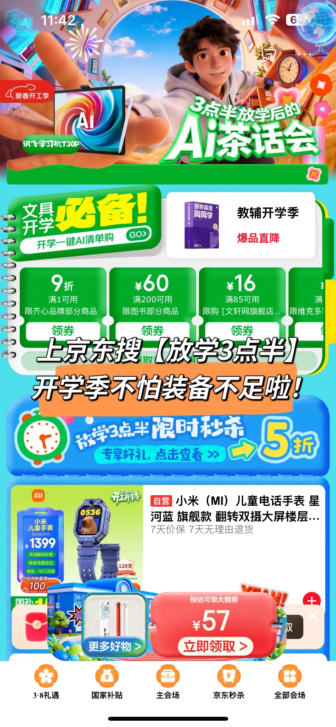 真的破防了家人们，开学第一天这种痛谁懂啊！与其精神内耗不如装备升级！这份爆品清单