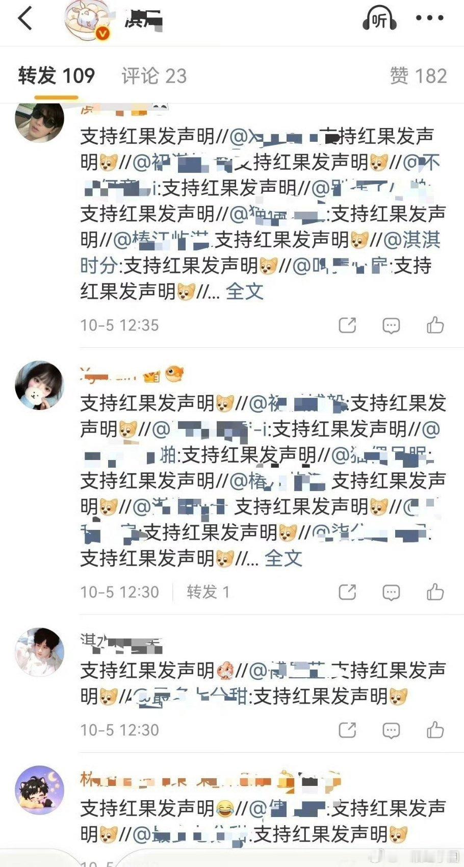 任嘉伦 发声明后红果立马删除了假账号！包括其他明星的也删了！结果ee粉丝还在套转