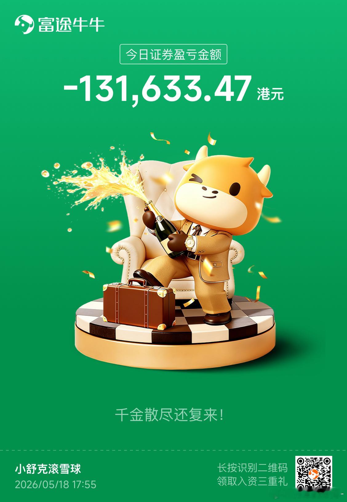 这人让我早点睡，我还寻思这是咋了。我在新疆还是没有躲开啊…