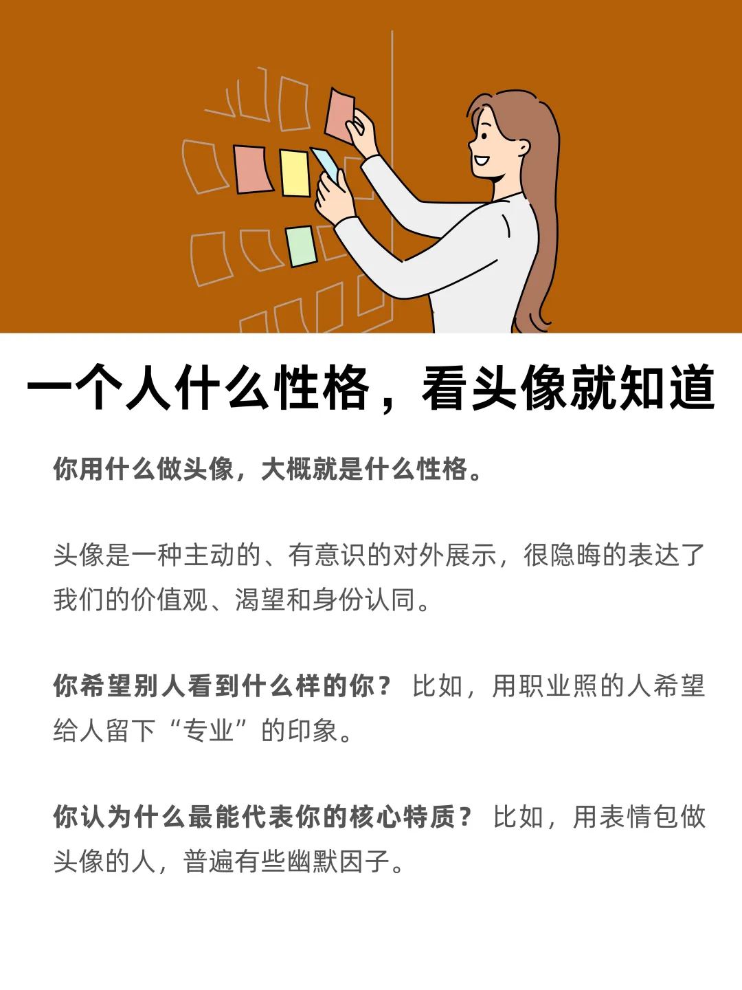 一个人什么性格，看头像就知道