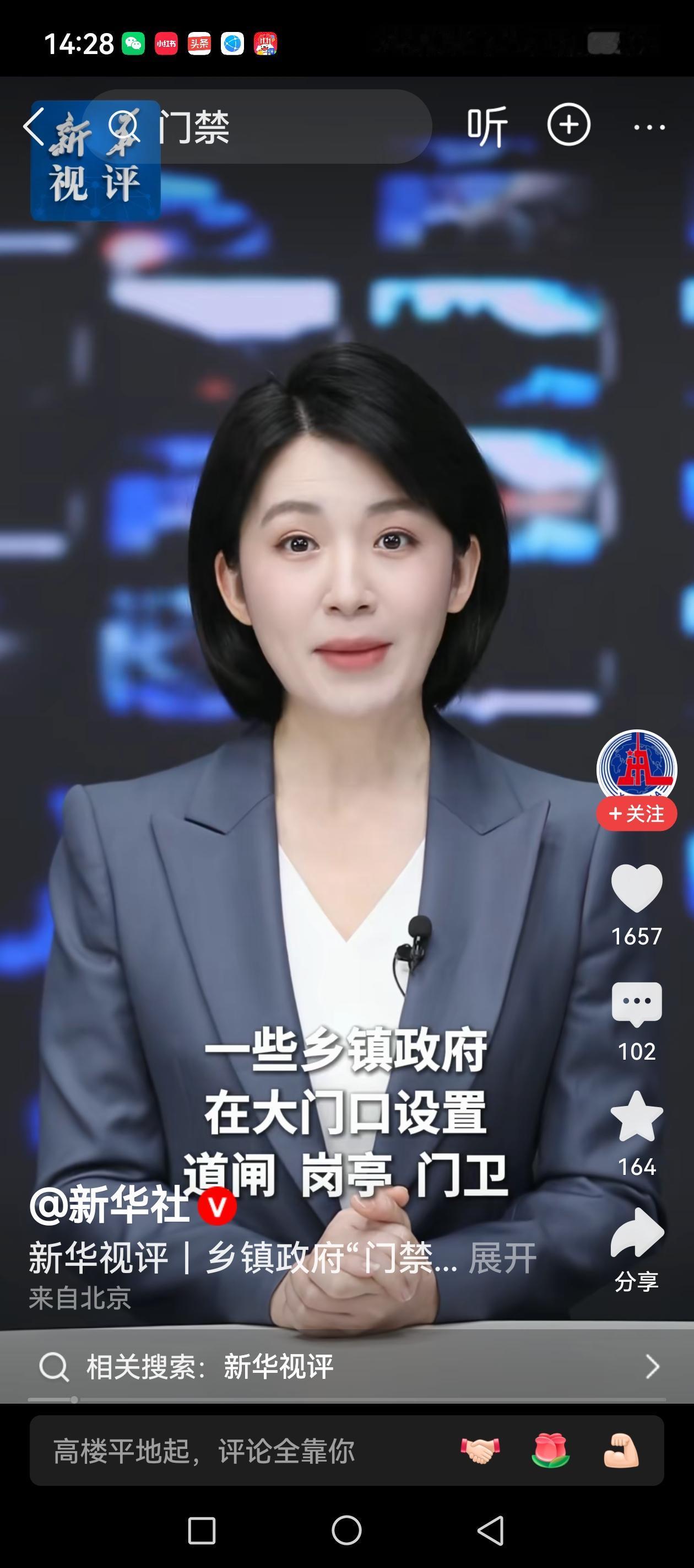 不能让这道“门”挡住了为人民服务的初心！

11月10日，新华视评评论了眼下一些