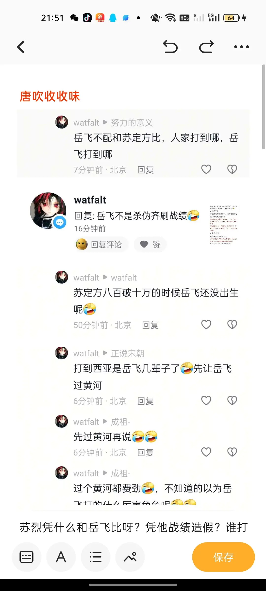 唐孝子不要太逆天。