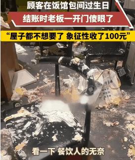 餐饮人的无奈！黑龙江哈尔滨，一群年轻人在餐厅包厢内过生日时玩疯了，把包厢搞得一团