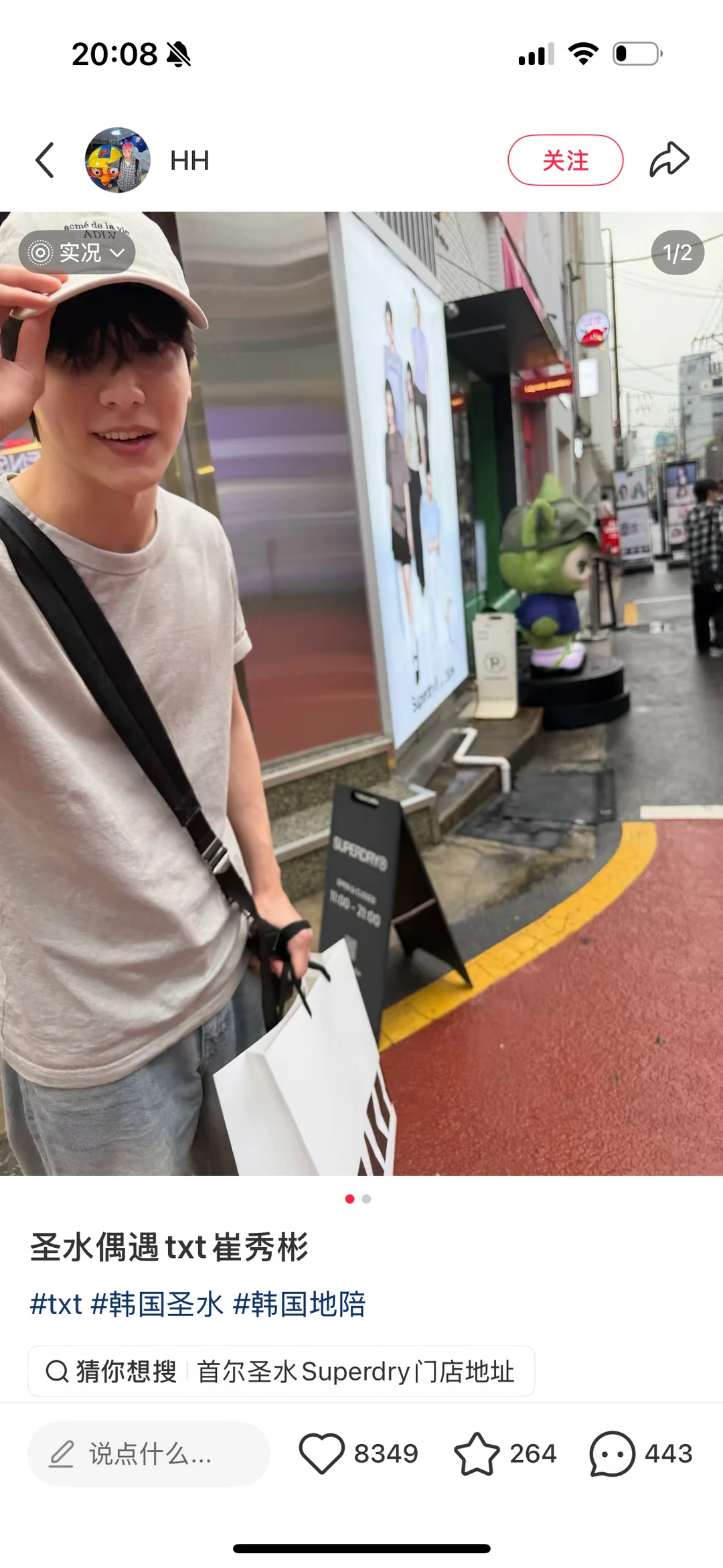 什么？！！你说你偶遇崔秀彬？！！！