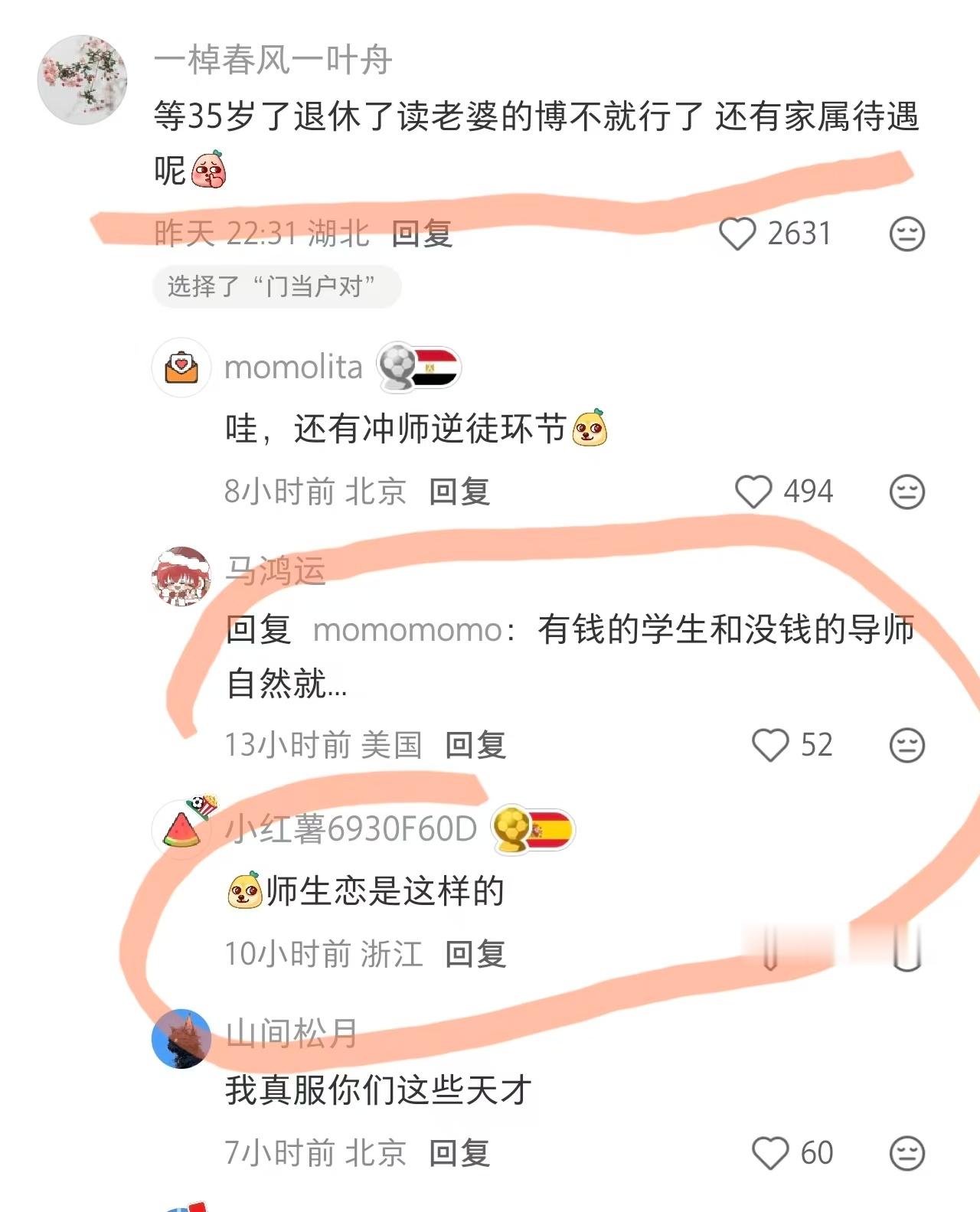 某网友发帖，说自己是大厂程序员，担心自己配不上在大学当青椒（青年教师）的老婆。结