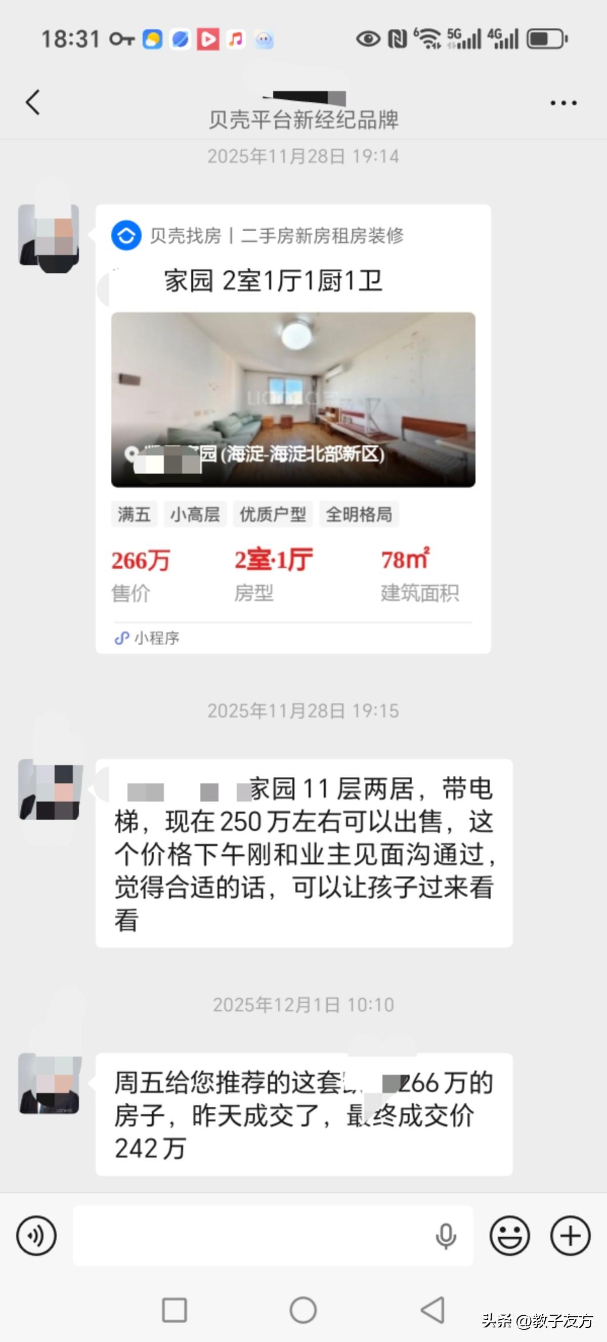 有京户，没京房，一米八的硕士找不到女朋友
        儿子本科是双一流211