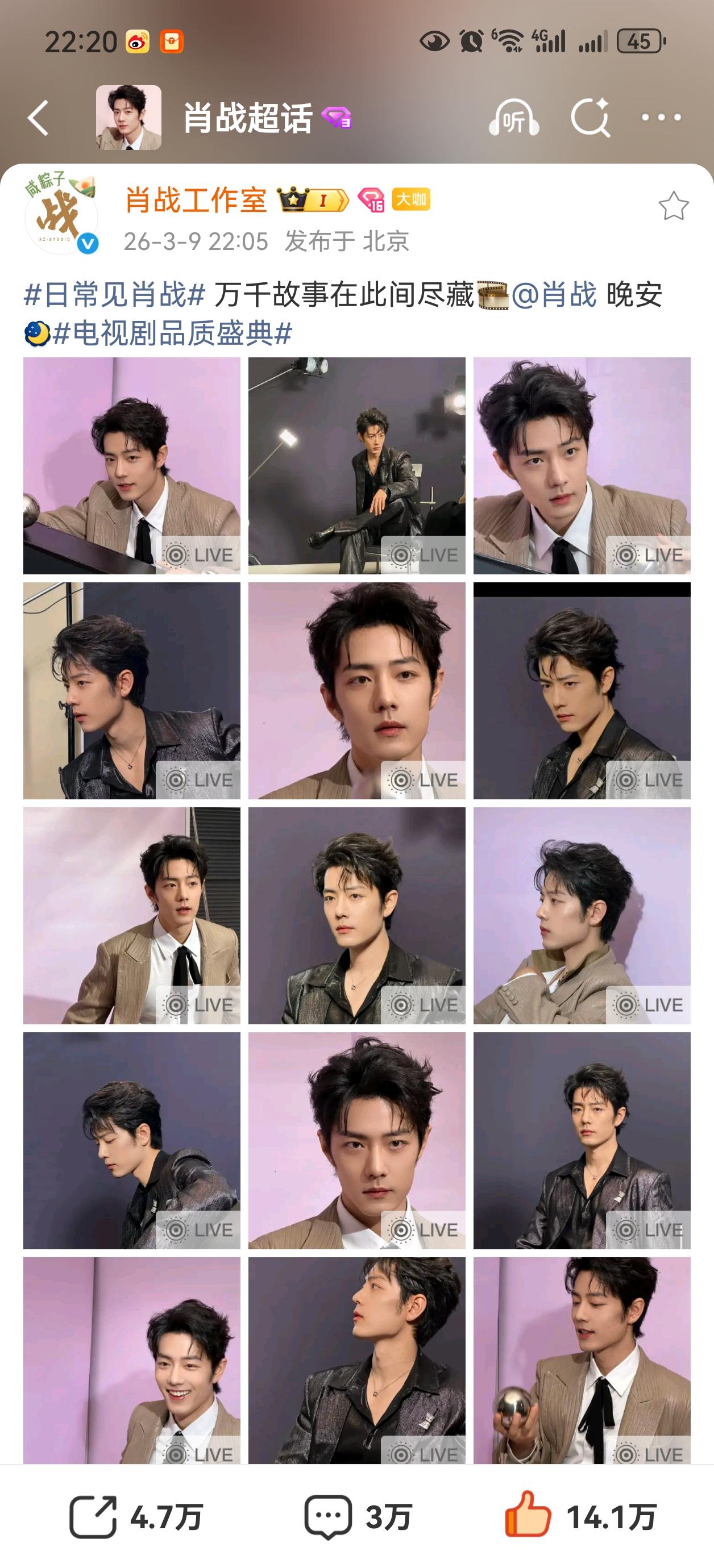 小室又发了会动的肖战[爱慕][爱慕][爱慕]