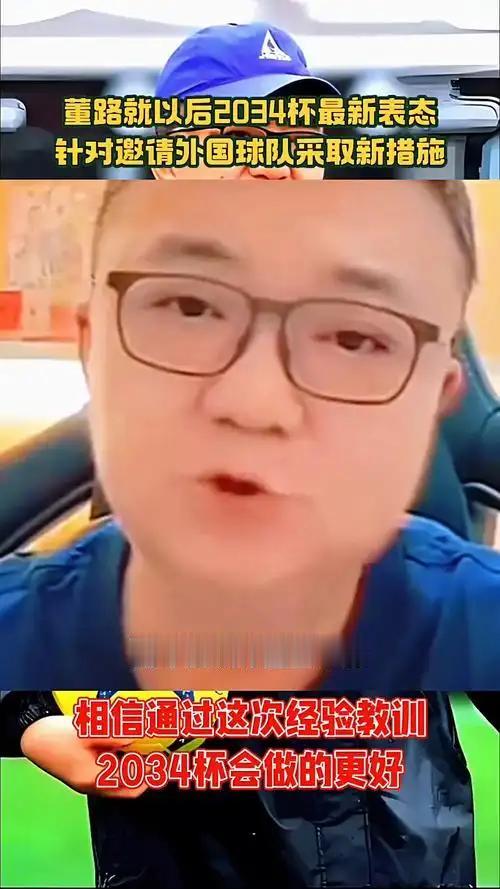 半决赛0比2输球，足球小将红队回家了。但董路不仅没哭，还乐呵呵宣布自己赢了。看看
