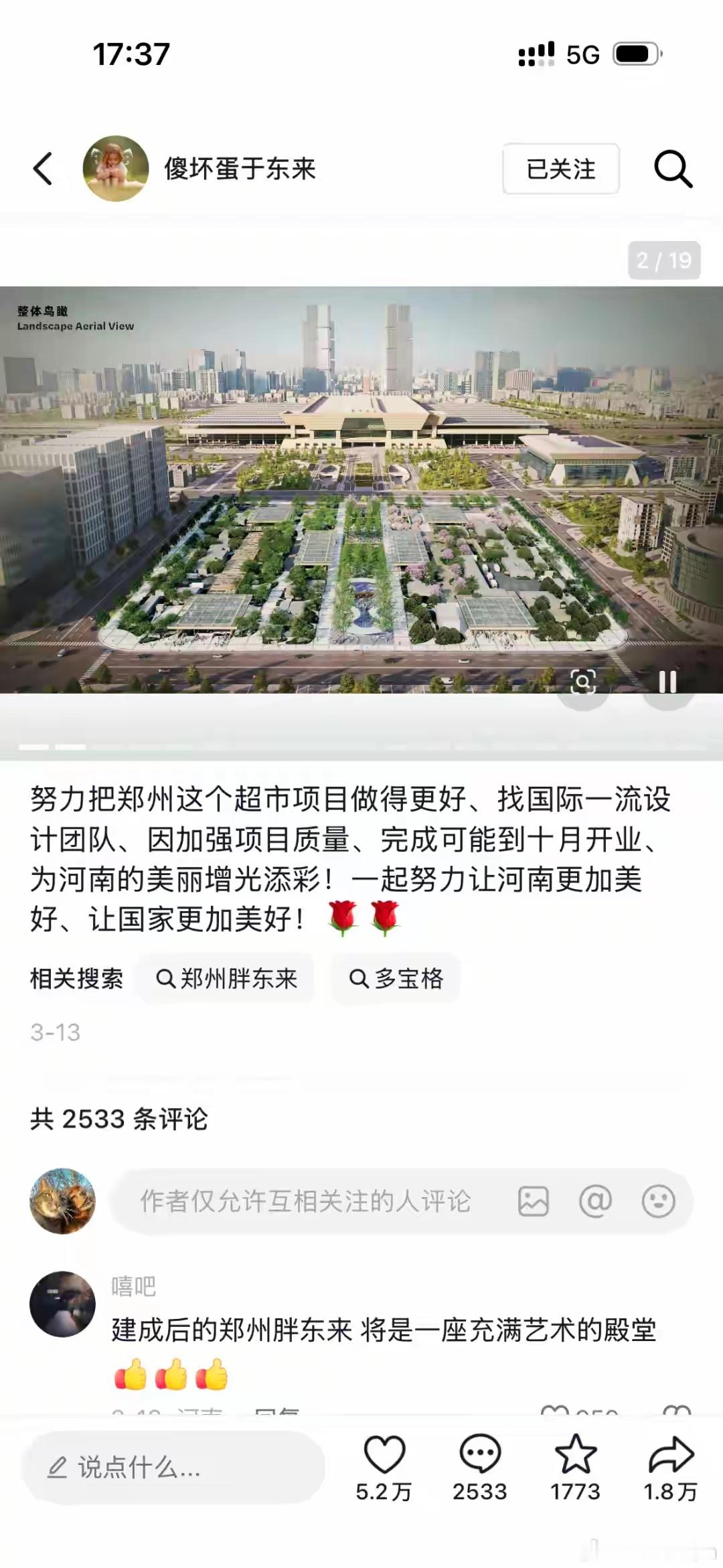胖东来宣布：郑州店招聘100名退伍边防军人，20名刑期5年以上的刑满释放人员！公