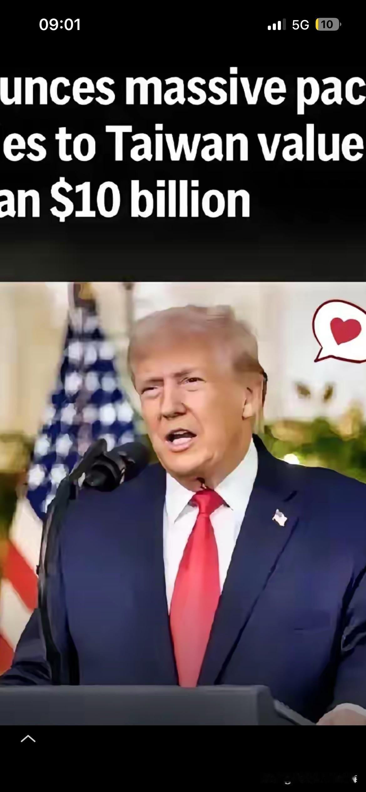 特朗普对台军售再一次说明了一个道理！
美国人不可轻信！
美国人从来都是只讲利益，