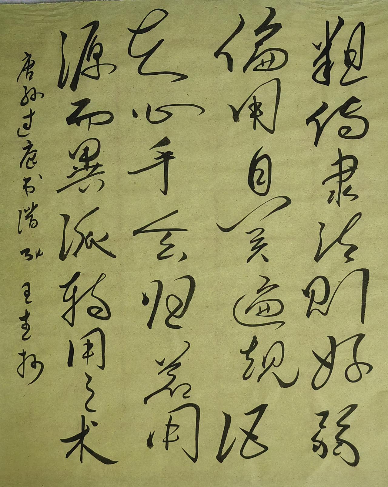 师承王羲之