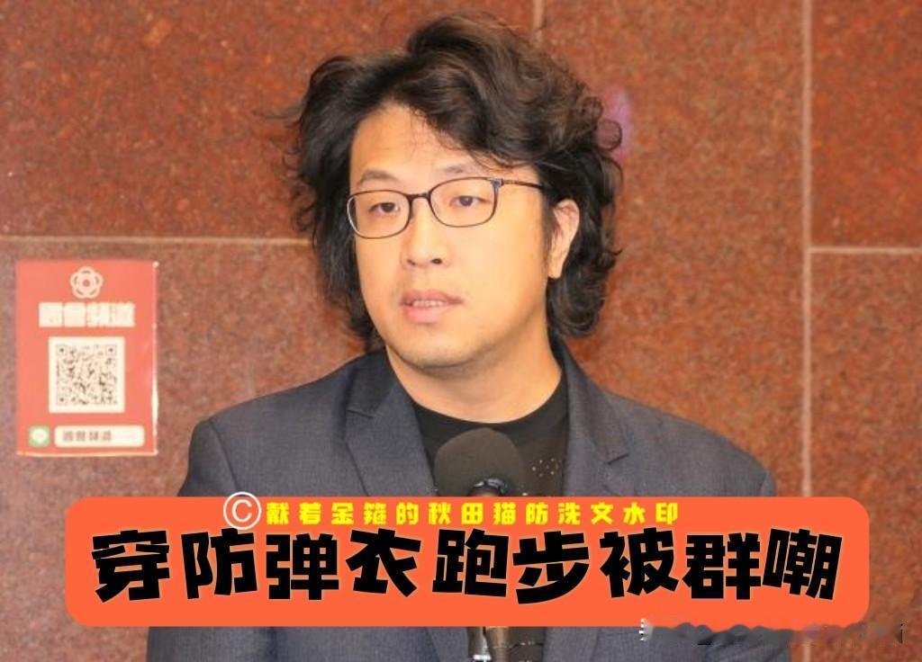 沈伯洋穿防弹背心跑日本街头？郭正亮一句“洋流变洋相”笑翻全场！

民进党台北市长