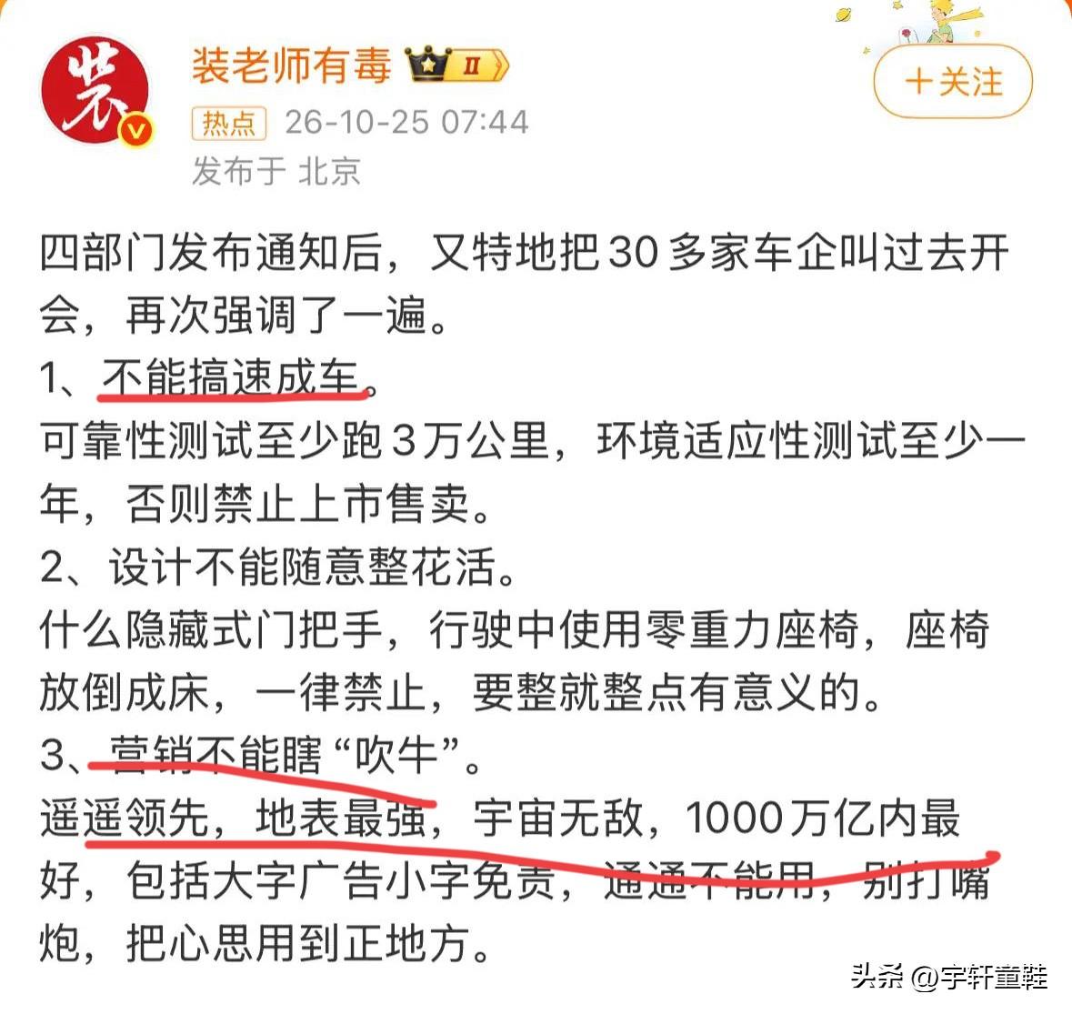 车区早就被这帮新势力给带偏了，硬生生把汽车从慢消品变成了快消品！但是话又说回来，