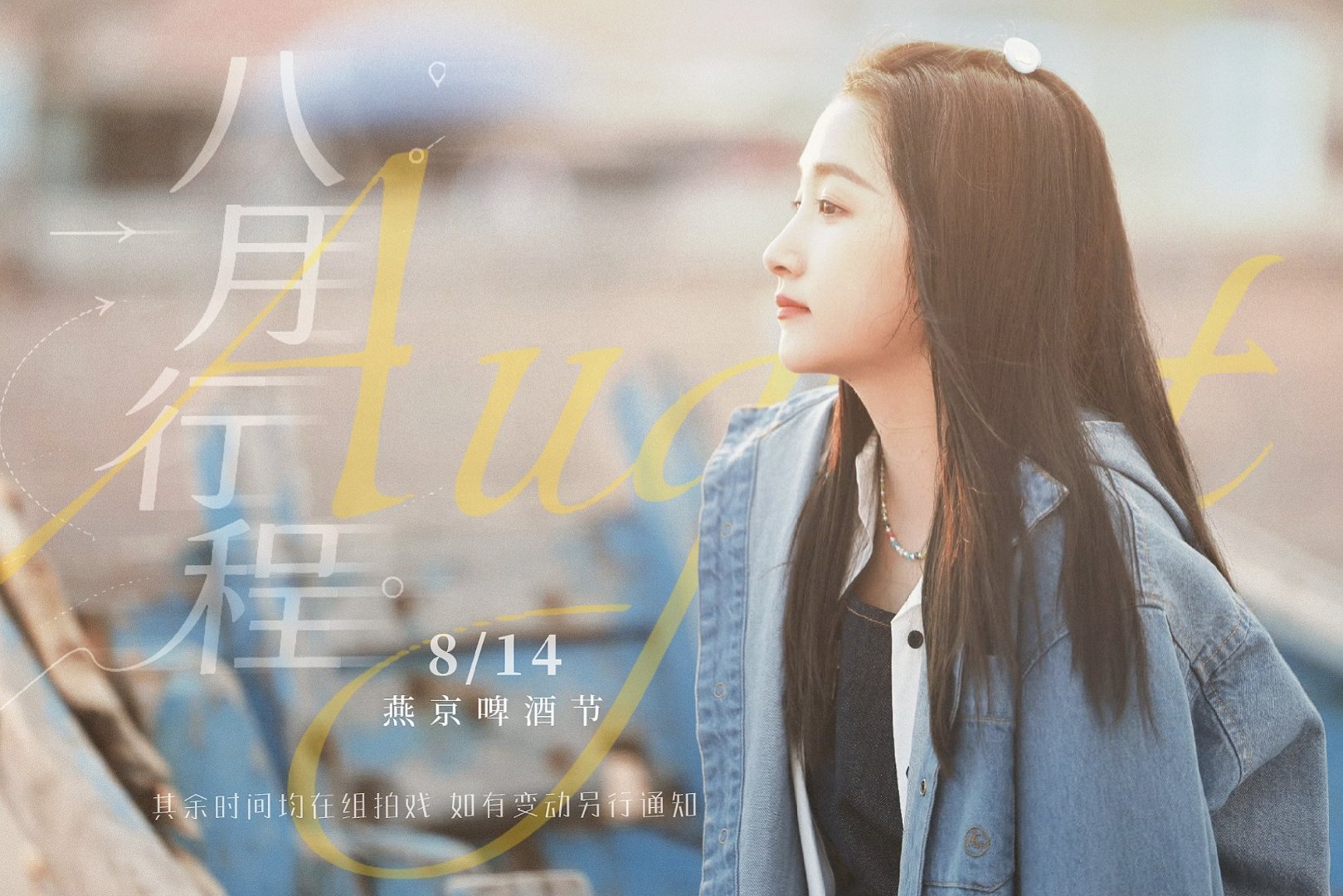 亲爱的好友圈们，你们有人去吗，我蹲一个ID